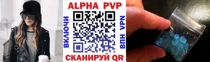 Alpha-PVP VHQ  купить наркотики цена  Николаевск 
