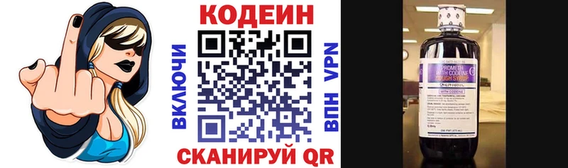 Codein напиток Lean (лин)  blacksprut ссылка  Николаевск  наркошоп 