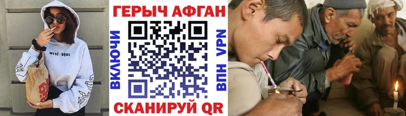 ГЕРОИН герыч  Николаевск 
