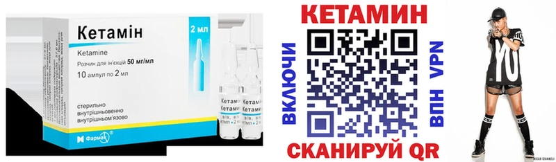 КЕТАМИН VHQ  Николаевск 