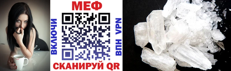 МЕФ кристаллы  Николаевск 