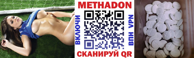 МЕТАДОН VHQ  где продают   Николаевск 